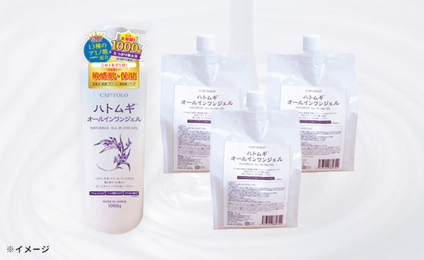 「ハトムギオールインワンジェル お買い得セット（ボトル+詰め替え3袋）」
