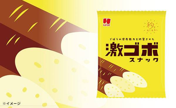 ひざつき「激ゴボ」