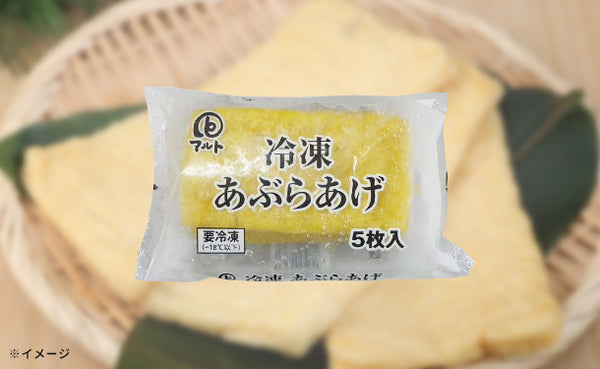 「冷凍油揚げ」