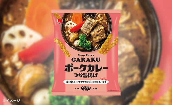 ひざつき「GARAKUポークカレーつな旨揚げ」