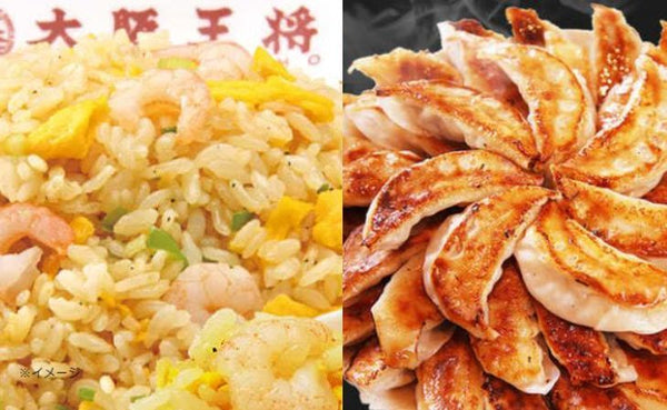 大阪王将「エビ塩チャーハン12袋＆餃子セット」