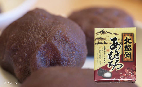 「あんころもち（12個入り）」