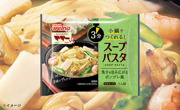 マ･マー「スープパスタ ボンゴレ風」
