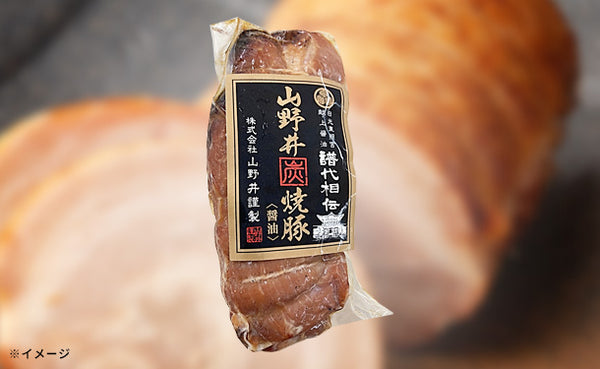 山野井「山野井焼豚（醤油）」