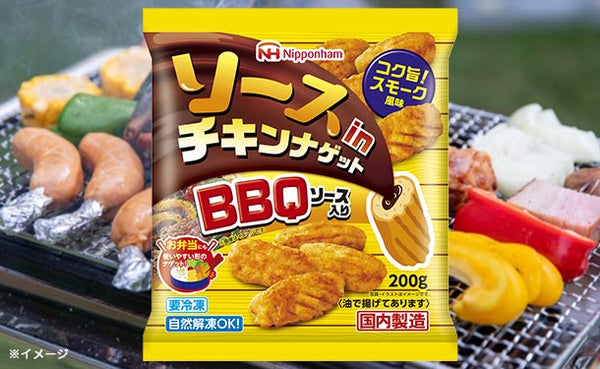 日本ハム「ソースinチキンナゲット」