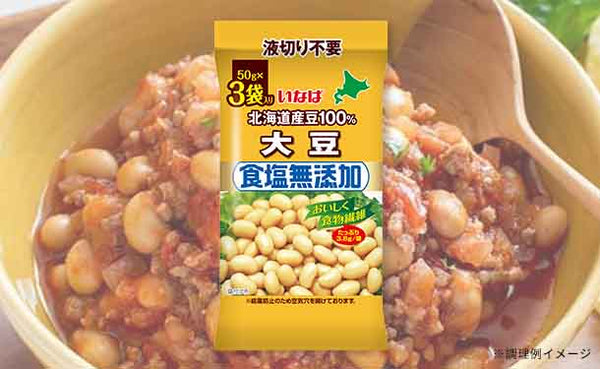 いなば「食塩無添加北海道産大豆（3袋入）」