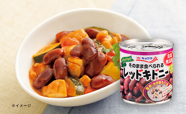 キョクヨー「そのまま食べられる レッドキドニー」