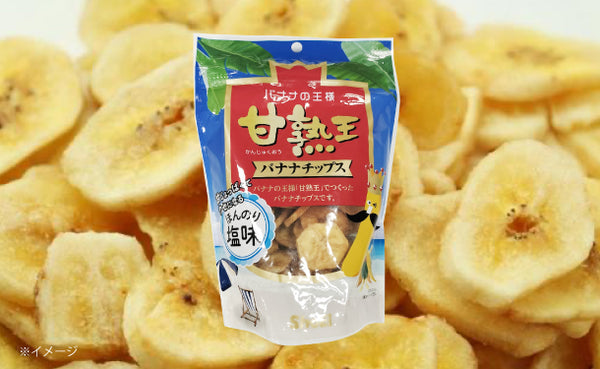 正栄食品「甘熟王 バナナチップス 塩」