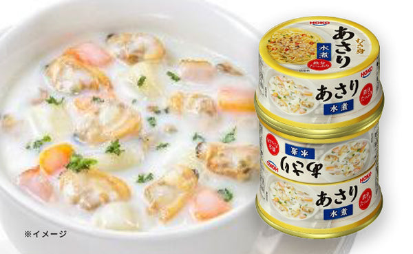 宝幸「あさり水煮」