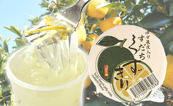 「すだちくずきり ゆず果皮入」