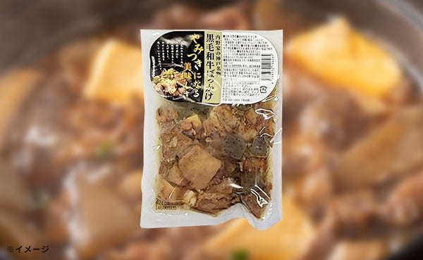 「黒毛和牛すじ ぼっかけ」