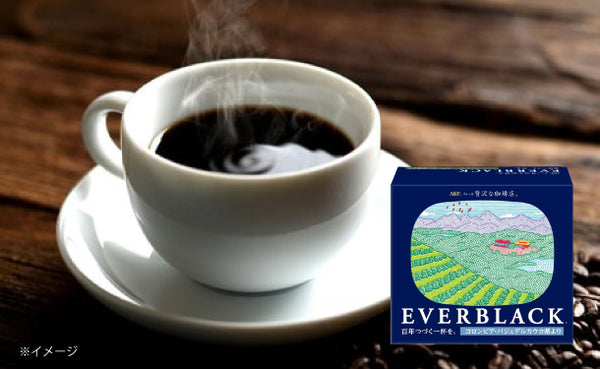 AGF「ちょっと贅沢な珈琲店 EVERBLACK ドリップコーヒー コロンビア・バジェデルカウカ県より」