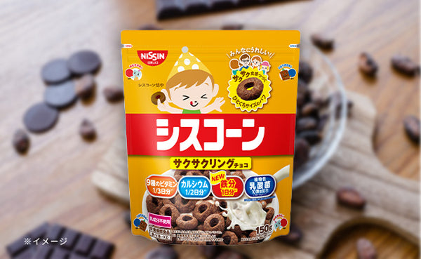 日清シスコ「シスコーンサクサクリングチョコ」