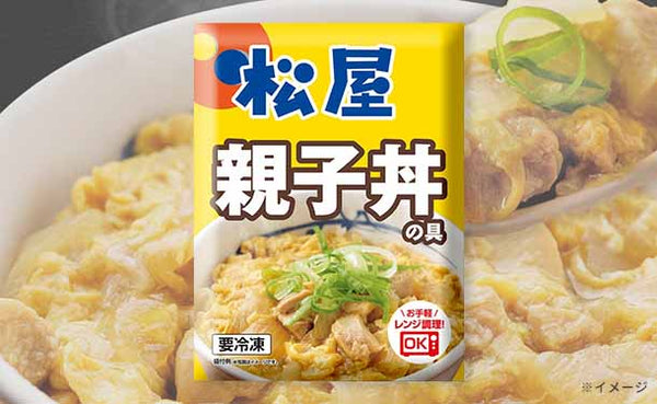 松屋「親子丼の具」
