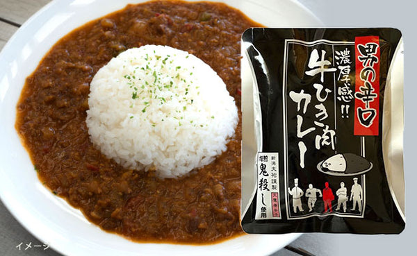 「男の辛口 牛ひき肉カレー」