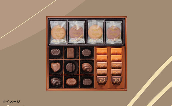 GODIVA「チョコレート＆クッキー アソートメント（チョコレート19粒／クッキー8枚入）」