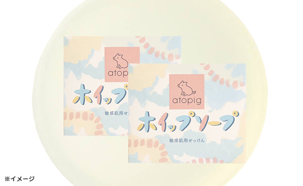「アトピッグ ホイップソープ」