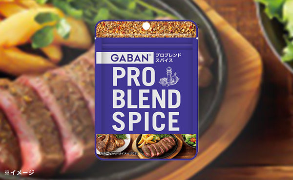 GABAN「プロブレンドスパイス」