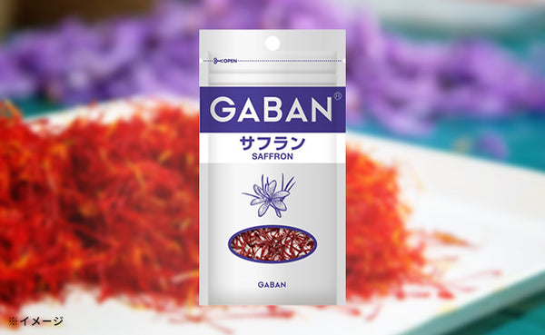 GABAN「サフラン（ホール）」