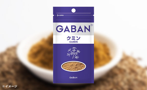 GABAN「クミン」