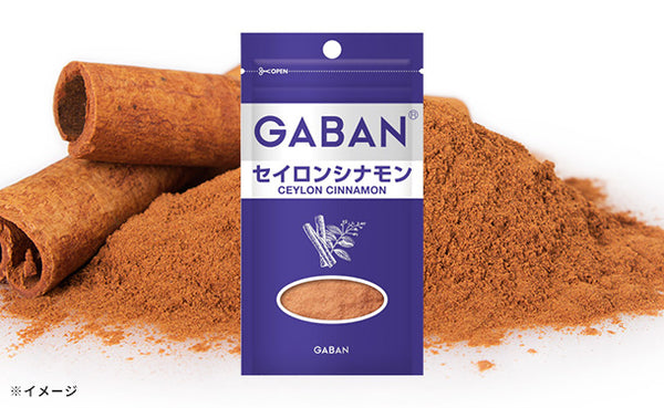 GABAN「セイロンシナモン」