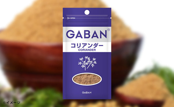 GABAN「コリアンダー」