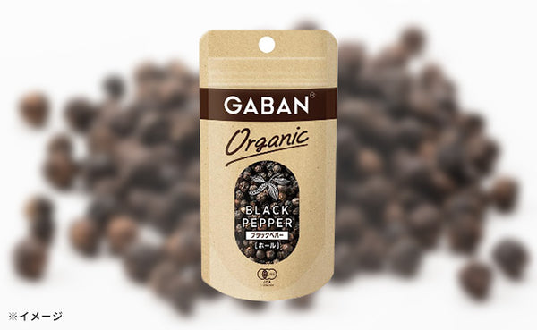 GABAN「オーガニック ブラックペパー（ホール）」