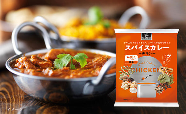 100Pine「スパイスカレー（チキン）」