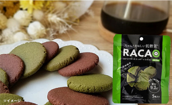 RACAO「おからで作ったクッキー（抹茶）」