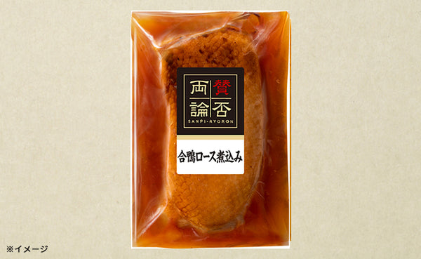 伊藤ハム「合鴨ロース煮込み」