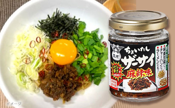 酒悦「ちょいたしザーサイ麻辣」