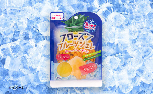 「フローズンフルーツジュレ パイン」