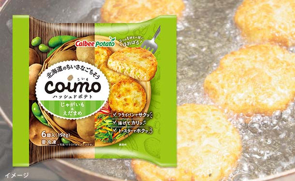 カルビーポテト「北海道のちいさなごちそう coimo（ハッシュドポテト）じゃがいも＆えだまめ」