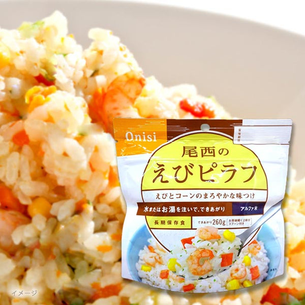 「尾西のエビピラフ」