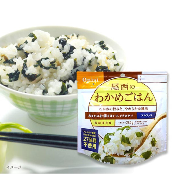 「尾西のわかめごはん」