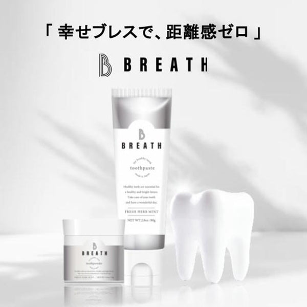 B BREATH「薬用トゥースペースト＋トゥースパウダーセット」