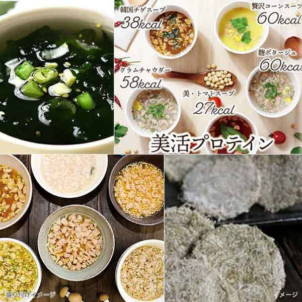 チュチュル「秋冬おすすめ福袋（スープ＆雑穀）」