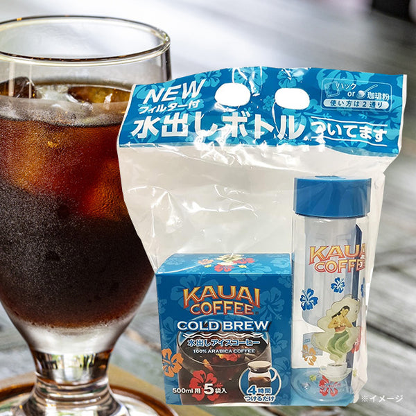 「カウアイコーヒー 水出しアイスコーヒー（5袋入）ボトル付き」