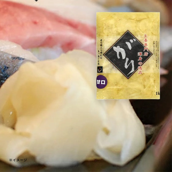 「訳あり 甘口がり生姜」