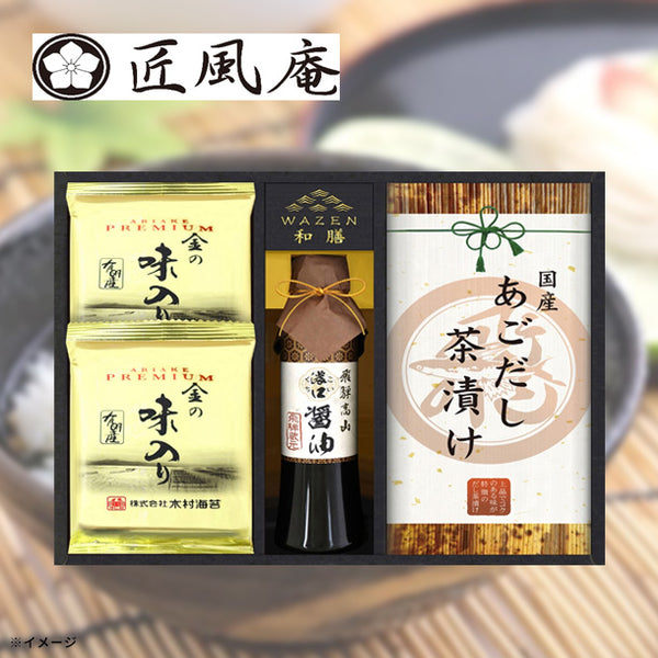 「飛騨高山醤油と磯美和膳(UHF-BJ)」