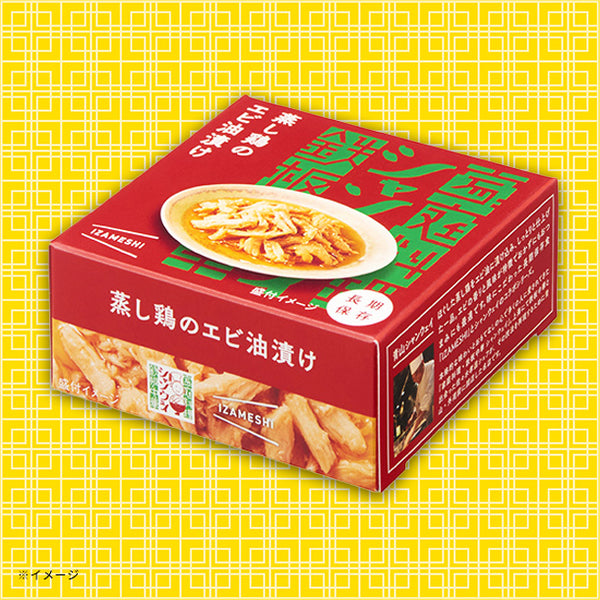 青山シャンウェイ×IZAMESHI 「蒸し鶏のエビ油漬け」