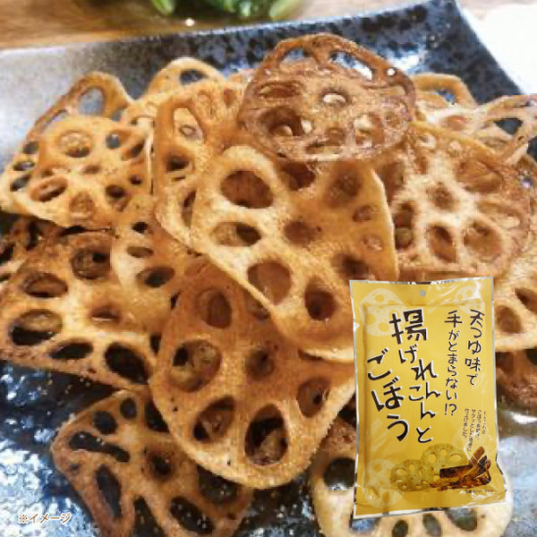 味の花壇「揚げれんこんとごぼう」