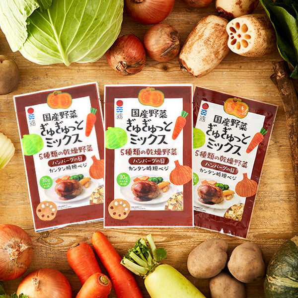 「国産野菜ぎゅぎゅっとミックス ハンバーグの具」