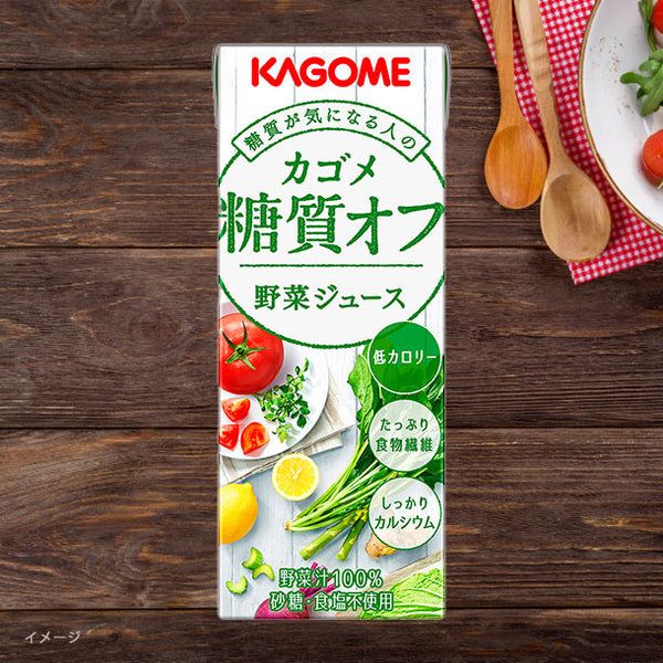カゴメ「糖質オフ野菜ジュース」