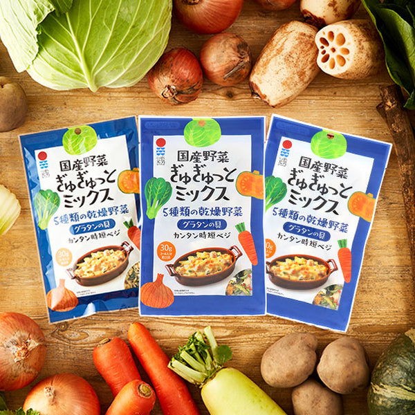 「国産野菜ぎゅぎゅっとミックス グラタンの具」