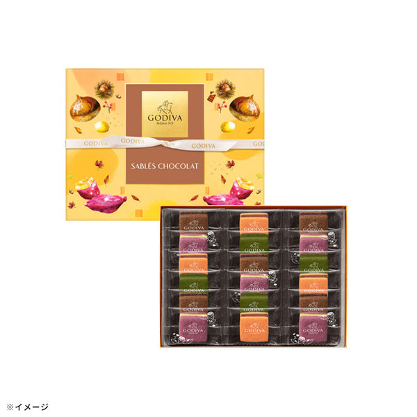GODIVA「サブレショコラ オータムアソートメント」