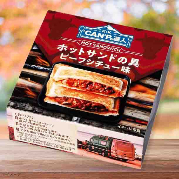 ”CAN”Pの達人「ホットサンドの具 ビーフシチュー味」
