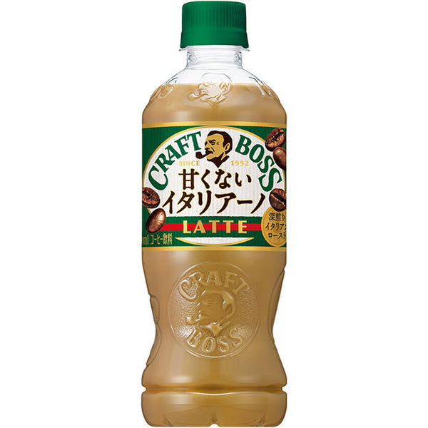 サントリー「クラフトボス 甘くないイタリアーノ」