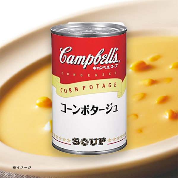 キャンベル「コーンポタージュ」