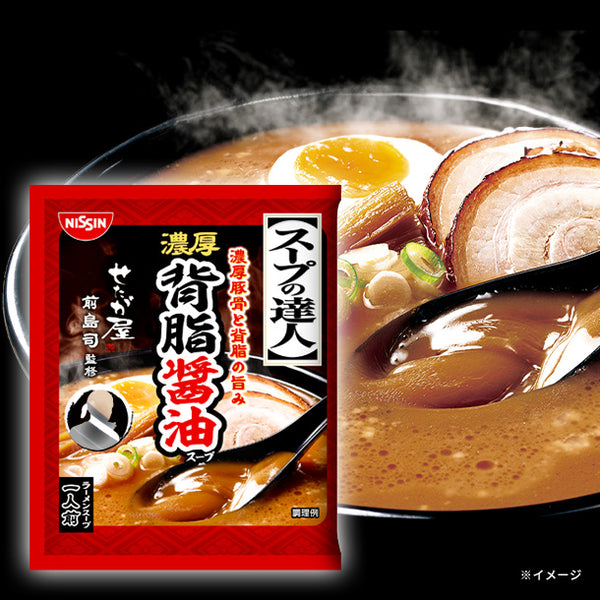 日清「スープの達人 濃厚背脂醤油」